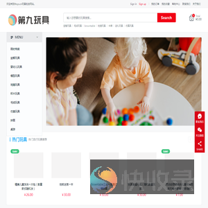 玩具批发网