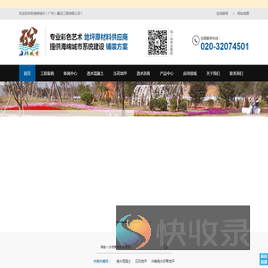 透水混凝土,透水地坪材料厂家,压模压花地坪,海绵城市建设,海绵城市（广州）建设工程有限公司