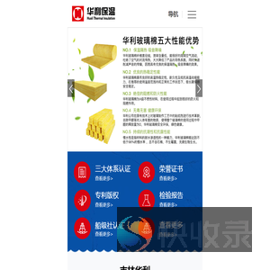吉林华利玻璃棉制品有限公司