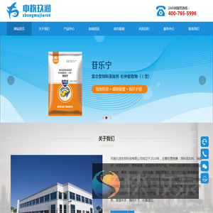 河南中牧玖润生物科技有限公司