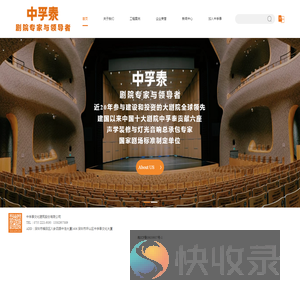 中孚泰文化建筑股份有限公司
