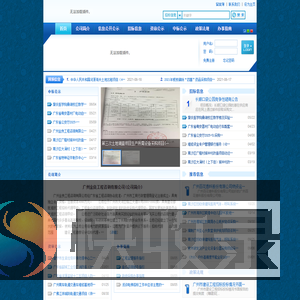 广州金良工程咨询有限公司