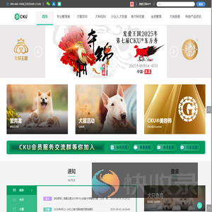 CKU官网