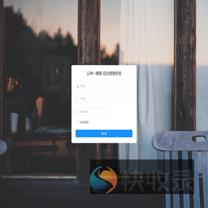 认种一棵树·后台管理系统