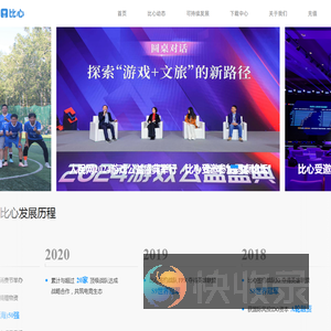 比心APP