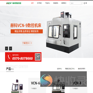 浙江小型加工中心定做