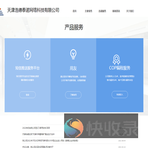 天津市众心伟业科技发展有限公司