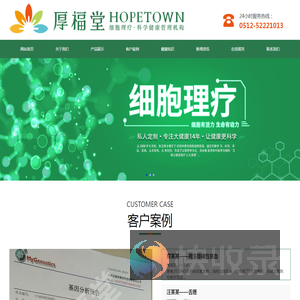 慢性病调理