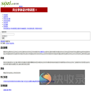 字体下载网
