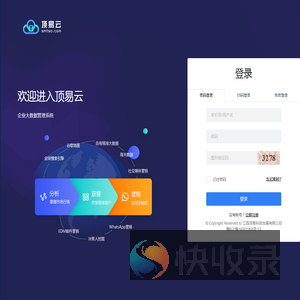顶易云