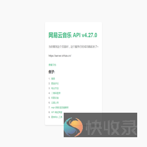 网易云音乐