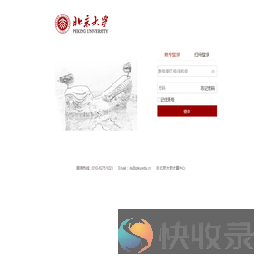 北京大学课程评估系统