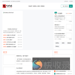 电商行业知识大全