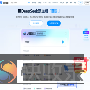 迅捷画图