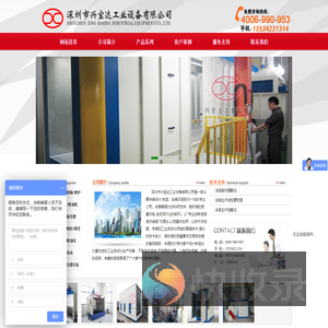 深圳市兴宝达工业设备有限公司,烤炉,燃气烤箱,工业烤炉,燃气烤炉,高温烤箱,水帘柜,喷漆房,喷涂线,喷粉柜,喷粉房,烤漆线,吊空线