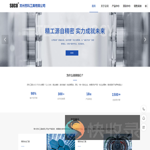 常州苏科工具有限公司