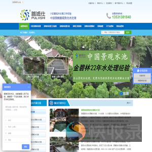 金碧林景观水处理