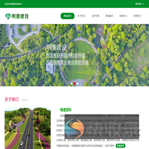 明港百科