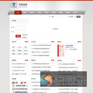 中华急诊网