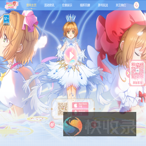 魔卡少女樱：回忆钥匙