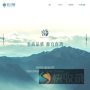 鹿谷清幽