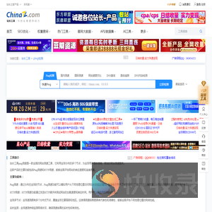 多个地点Ping服务器,网站测速