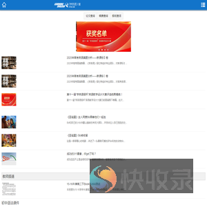 《学英语》报手机站