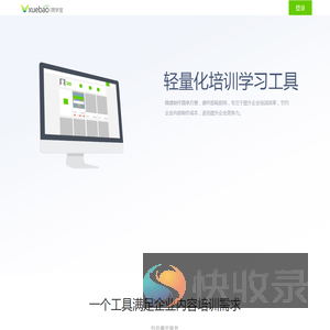 微学宝