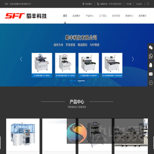 广东蜀丰科技有限公司