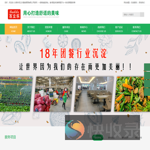 东莞膳食公司