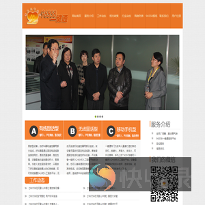 山东贴心一键通养老服务有限责任公司