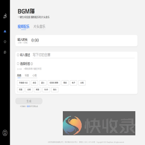 AI定制背景音乐下载平台
