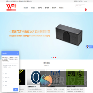 东莞航丰礼盒