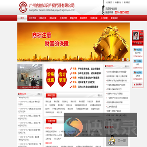 广州言信知识产权代理有限公司