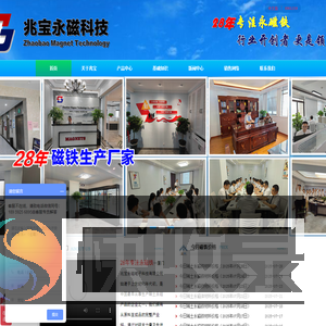 磁铁