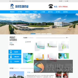河南羚锐生物药业有限公司