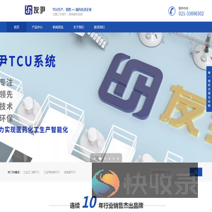 上海友尹化工装备有限公司
