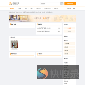 桐城房产网