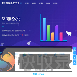 源码哥网络服务工作室
