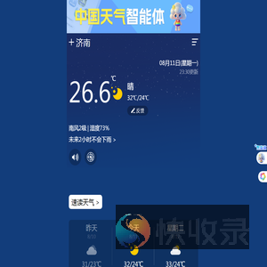 中国天气网