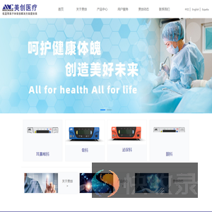 成都美创医疗科技股份有限公司