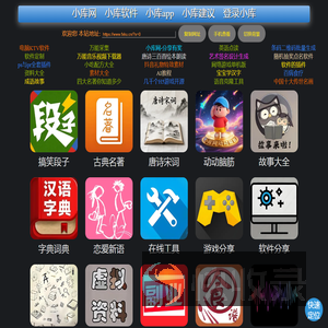 小库网