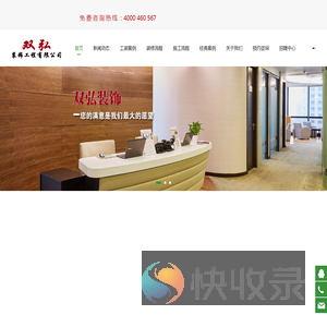 天津市双弘装饰工程有限公司