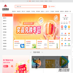 迅销买个宝
