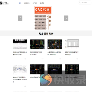 室内施工图深化设计公司@魔方深化一站式服务