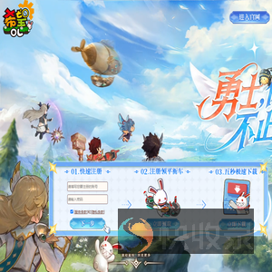 《希望OL》官方网站