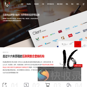 上海网站建设公司