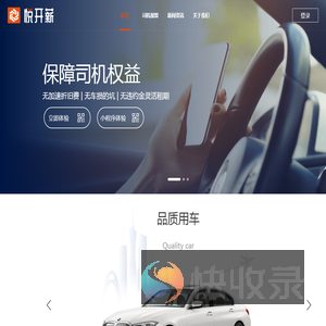 悦开薪官网