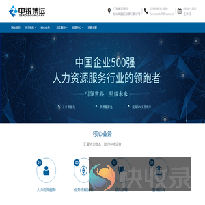 中锐博远