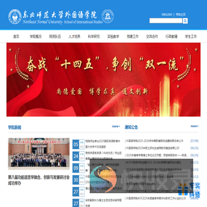 外语学院